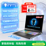 未来人类（Terrans Force）地球人X98 酷睿U9 18英寸高性能工作站笔记本电脑(U9 275HX 32G 2T RTX5090 2.5K 低音炮 双雷电5)