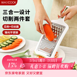 美厨（MAXCOOK）削皮刀削皮器刨丝器 不锈钢刨刀瓜刨刮皮刀切丝切片2件套MCPJ3482