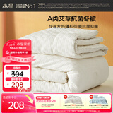 水星家纺被子冬季加厚被芯艾草纤维被褥自然发热被约6.1斤200*230cm