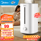 美的（Midea）加湿器空气加湿器家用卧室客厅空气净化大容量 母婴幼儿低噪除菌大喷雾 落地办公室桌面空调房加湿 【便捷上加水40S】350m/h