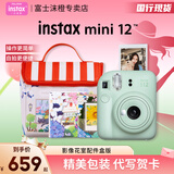 富士（FUJIFILM）mini 12自带美颜拍立得相机套餐含相纸迷你7+/se/9/11/25/90/99胶片相机升级版七夕情人节礼物 薄荷绿【影像花室套装】 套餐一【标配+10张相纸+水晶壳+基础