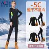 艾伦伯顿（Alen Botun）速干衣女滑雪保暖内衣跑步瑜伽运动套装内搭衣裤冬季健身户外登山 两件套黑绿【加绒 透气】 M 【100-115斤】
