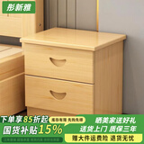 彤新雅【现货闪发】床实木床主卧双人床简约单人床出租房板式床 床头柜 单独床头柜