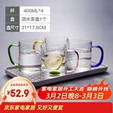 富光 玻璃杯茶杯透明泡花茶杯带把手杯子客厅水杯家庭套装男女牛奶杯 把手杯（4只彩色）+茶盘