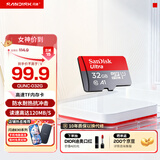 闪迪sandisk内存卡class10存储Micro sd卡 高速行车记录仪tf卡 手机行车记录仪内存卡 32G 读速高达120Mb/s