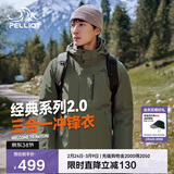 伯希和（Pelliot）【山野经典2.0】冲锋衣三合一春秋男女保暖外套11340105榄绿XL
