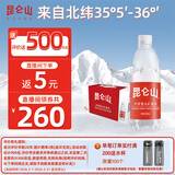 昆仑山矿泉水 饮用天然弱碱性 500ml*12瓶 整箱装 高端矿泉水
