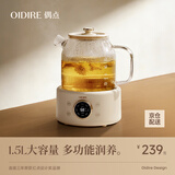 OIDIRE（偶点）全玻璃养生壶 花茶壶无胶水煮茶壶 煮茶器办公室恒温养生壶烧水壶电热水壶炖煮智能保温 1.5L ODI-HC15花茶养生壶【不带滤网】