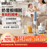 博朗（BRAUN）料理棒波兰进口婴儿辅食机家用多功能手持式榨汁料理机 烘焙打发搅拌棒电动打蛋器MQ535