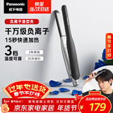 松下（Panasonic）负离子男士夹板直板夹短发卷发棒两用刘海不伤发防烫蓬松生日礼物EH-HV23