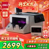 得力点钞机 验钞点钞机 验钞支持新版人民币 收银专用家用商用点钞机 A类旗舰多功能点钞机2126