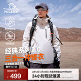 伯希和（Pelliot）【经典2.0山野】冲锋衣三合一男女秋冬户外防水防风保暖外套夹克 【男款】米白色 | 两件套 | 抓绒内胆 XXL 女 136-145斤 男170-185