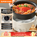 苏泊尔（SUPOR）电火锅 分体式电煮锅 火锅专用锅 家用多功能涮肉打火锅 4L电热锅多用途锅 H28YK857