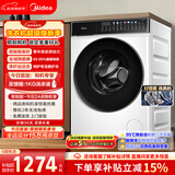美的（Midea）轻净直驱 滚筒洗衣机全自动 10公斤 变频 蒸汽除菌螨 筒自洁 MG100V930DE 以旧换新 京东自营