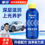 車仆汽车泡沫清洗清洁剂强力去污上光水蜡专用车仆洗车液60ml
