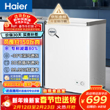 海尔（Haier）100/142/200升一级能效低霜家用冰柜 冷藏柜冷冻柜小冰柜家用商用母乳租房小型冰箱冷柜以旧换新 减霜80% BC/BD-100GHW9D 100L
