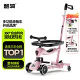 酷骑儿童滑板车V6多功能童车重力转向静音1-5岁生日礼物经典粉
