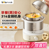 小熊（Bear）煮蛋器 蒸蛋器 316不锈钢自动断电 双层多功能 蒸煮鸡蛋早餐神器ZDQ-Y14F3