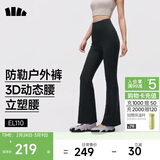蕉下高弹暴走微喇裤休闲裤女修身显瘦透气裤子喇叭高弹塑型百搭EL110