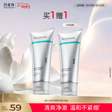 百雀羚肌初赋能氨基酸净颜洁面乳(焕新配方)2.0温和不刺激女神节礼物