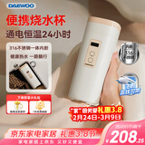 大宇（DAEWOO）便携式烧水壶烧水杯 316不锈钢 旅行电热水壶加热水杯 婴儿恒温 旅游保温杯D9 450ml 