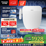 松下（Panasonic）智能便盖抗菌烘干自动除臭多功能款PQTK30