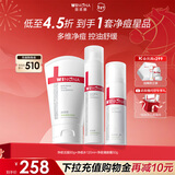 薇诺娜净痘清颜3件套洗面奶爽肤水面霜水乳保湿补水护肤品套装情人节