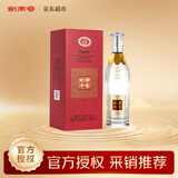 剑南春剑南老窖2006 52度 500ml 单瓶装 浓香型白酒