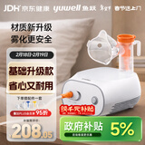 鱼跃（Yuwell）雾化器 雾化机儿童成人老人家用医用空气压缩式雾化器403S年货