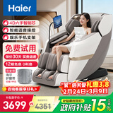 海尔（Haier）按摩椅十大品牌家用全身按摩太空舱肩颈腰背电动按摩沙发老人用送父母生日礼物H3-317-WU1