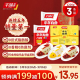 千味央厨年年有鱼八宝饭400g*3盒糯米鱼 早餐食品半成品 年年有余糯米饭