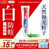狮王（Lion）WhiteWhite进口美白牙膏荷兰薄荷150g大白管去渍亮白