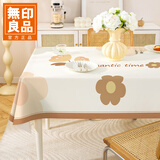 无印良品桌布防水防油免洗正方形餐桌布轻奢茶几台布 140*140cm春花轻语