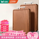 双枪乌金檀木整木菜板 百年龄砧板家用切菜案板抗菌实木菜板36*24*2.5