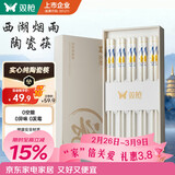 双枪家用陶瓷筷子食品接触级抗菌防霉 西湖烟雨10双 高档礼盒装