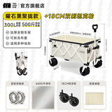 探险者（TAN XIAN ZHE）露营车儿童可躺户外推车野餐车露营装备折叠露营推车营地车买菜车 300L 聚拢云峰白【坦克轮+桌板】