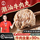 利园潮汕牛肉丸正宗手打牛筋丸特产牛丸烧烤丸子火锅食材丸料丸子礼盒 牛肉丸1斤+牛筋丸1斤1000g