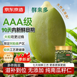 京东京造鲜来多AAA原味大颗粒南瓜子仁400g轻烘焙0添加新疆阿勒泰当季新货