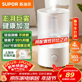 苏泊尔（SUPOR）加湿器小型落地净化器卧室办公桌面家用增湿器大容量雾化加湿器空调电风扇伴侣EHTN-21B礼品