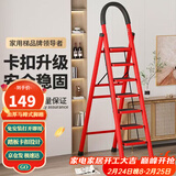 星奇堡 家用梯子工程梯折叠多功能人字梯伸缩室内加厚两用梯子 加厚七步梯-红色