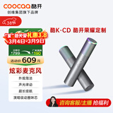 酷开电容麦 酷K-CD 动圈麦克风 炫彩灯效 声卡级芯片 家庭娱乐创维电视专用 无线话筒金属双支麦克风