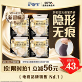 护舒宝无痕奢柔安睡裤M-L码12条安心裤夜安裤安全裤裤型卫生巾自营密封