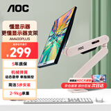 AOC 显示器支架 电脑支架臂 桌面升降万向伸缩显示屏机械臂 免打孔屏幕壁挂旋转增高架 【升级】豆蔻粉/2-9kg承重 AM400plus
