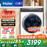 海尔（Haier）云溪冠军版376白 家电滚筒洗衣机全自动 直驱精华洗10KG大容量超薄光等离子除菌懒人智洗 国家补贴 云溪冠军版|直驱精华洗376 单洗