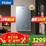 海尔【双循环恒温KL7S】16升国际领先恒温科技 一级静音 增压大水量 彩晶面板 天然气燃气热水器