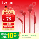 JBLT110有线耳机立体声入耳式耳麦  电脑游戏运动耳机 适用于3.5mm接口设备红色生日新年 情人节礼物