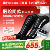 仙鹤腿部按摩器空气波压力治疗仪防血栓理疗揉捏静脉曲张实用老人礼物