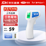 可孚温度计电子体温计宝宝额温枪精准体温枪婴儿专用温度测温仪01年货