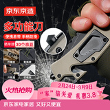 京东京造 水果刀 削刮皮多功能不锈钢可折叠【钨钢破窗】户外防身