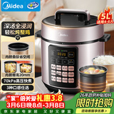 美的（Midea）【国家补贴】电压力锅深汤胆5L大容量电饭煲家用4-6人高压锅 全自动智能预约煲汤炖煮饭锅MY-E523